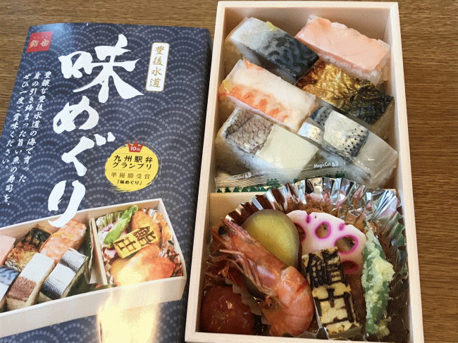 豊後水道味めぐり