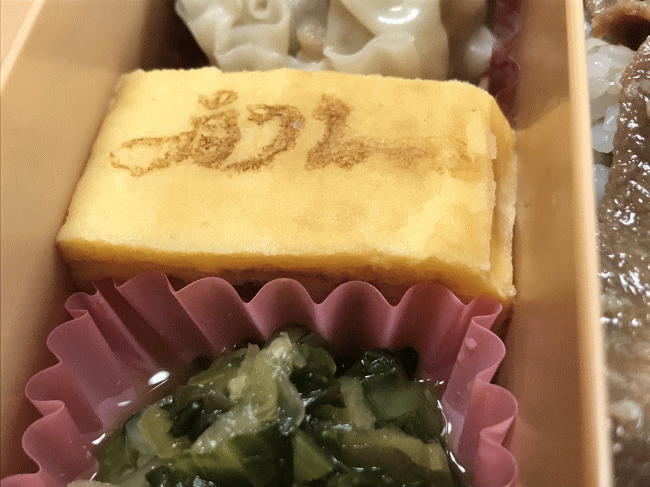 特急列車ヘッドマーク弁当ひばりの厚焼き玉子