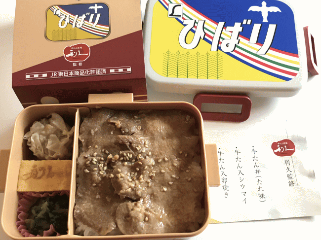 特急列車ヘッドマーク弁当ひばり