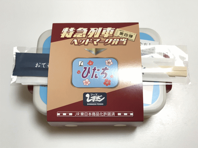 特急列車ヘッドマーク弁当「ひたち」