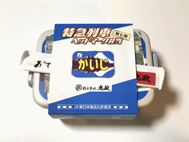 特急列車ヘッドマーク弁当「かいじ」