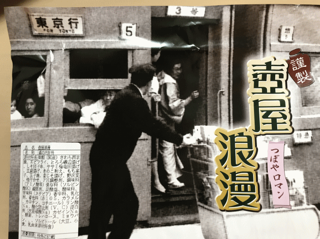 壺屋浪漫の掛け紙