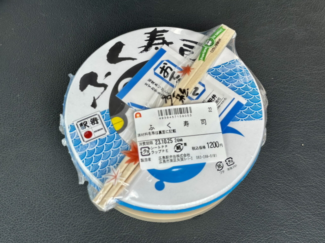 リニューアルしたふく寿司の外観