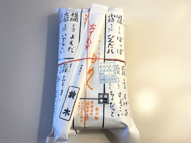 醤油めしの外観と掛け紙