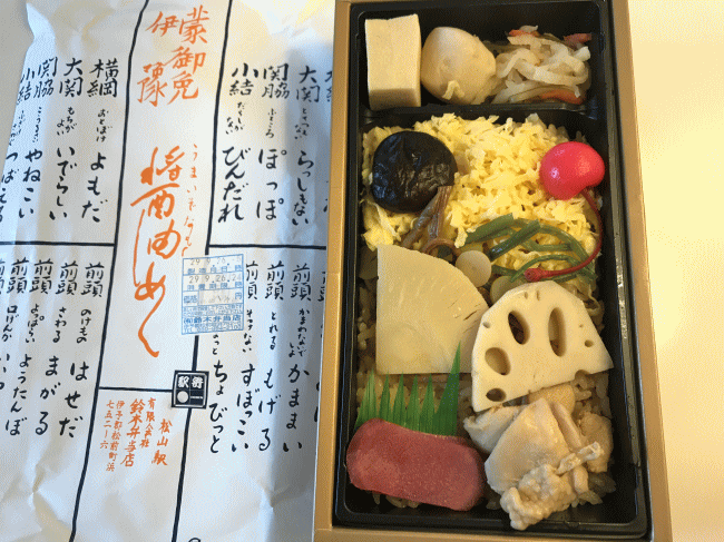 松山の醤油めし