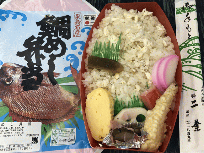今治の鯛めし弁当