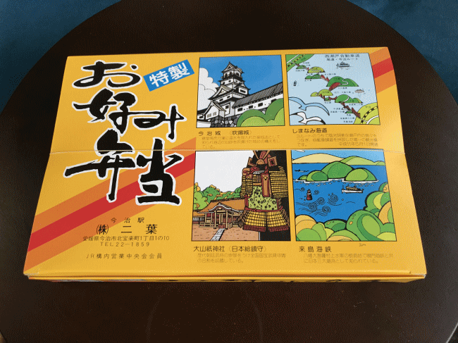 お好み弁当さくらの外観と外箱