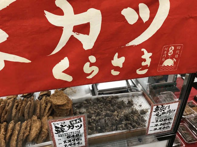 鯨カツのくらさき