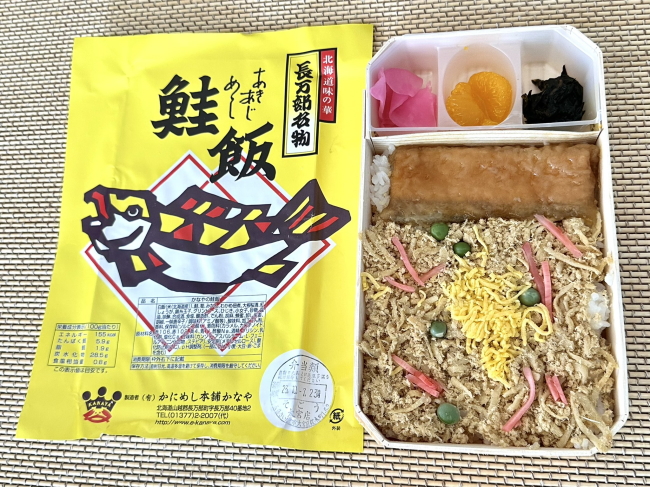 かにめし本舗かなやの鮭飯