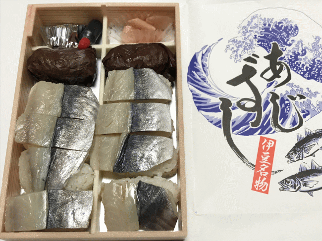 伊豆急下田駅のあじずし