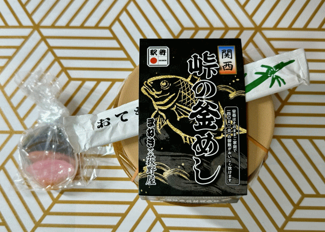 関西峠の釜めし