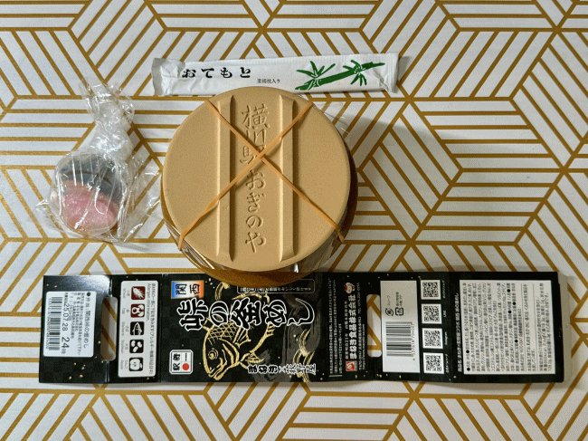 関西峠の釜めし