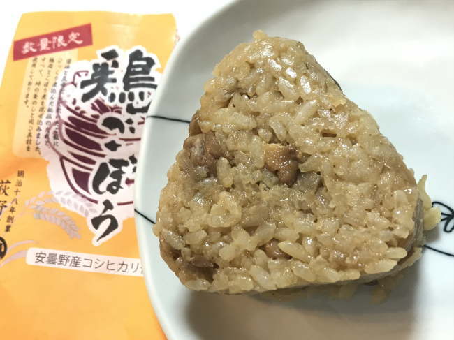 峠の釜めしおにぎり