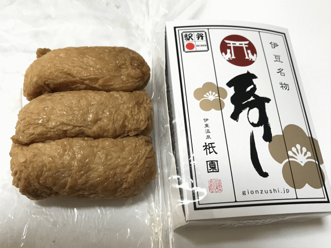 3個入りのいなり寿し