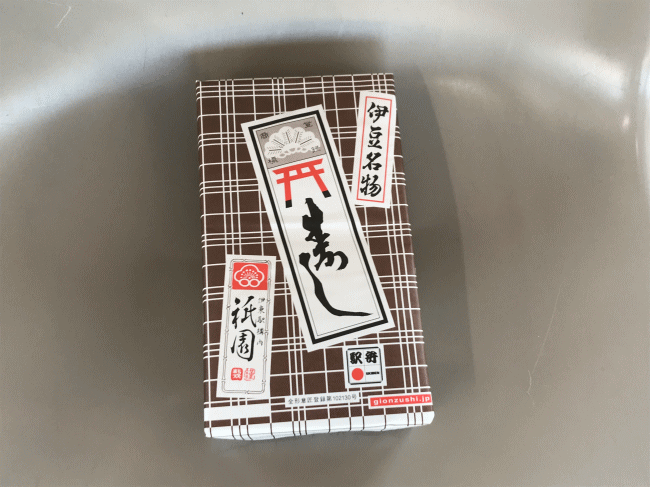 いなり寿し(伊東駅・祇園)