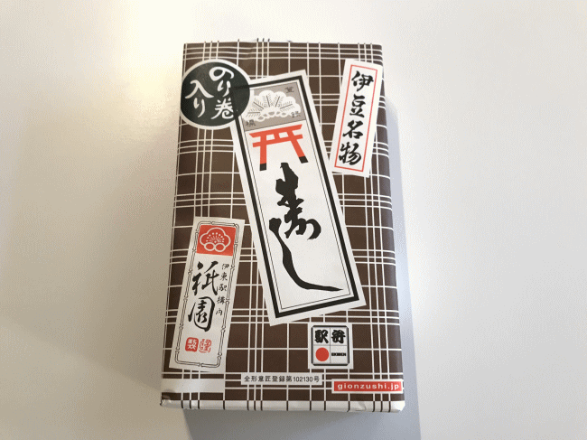 海苔巻きいなり寿し(伊東駅・祇園)