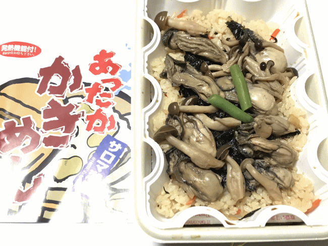 サロマ湖産あったかかきめし