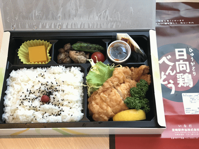 日向鶏べんとう