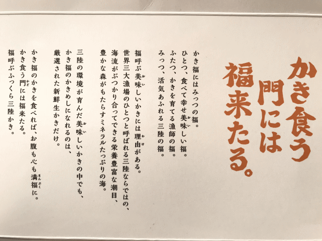 かき福 大粒 三陸かきめし