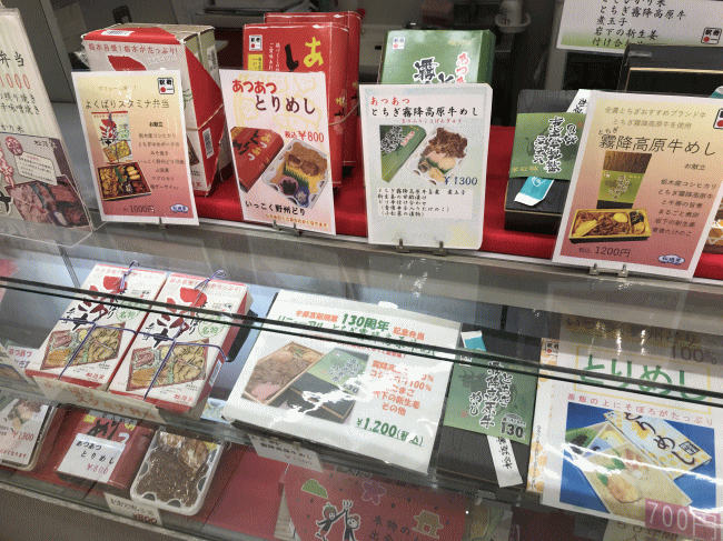 宇都宮駅の松廼家の駅弁