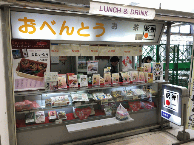 宇都宮駅の松廼家の駅弁売り場