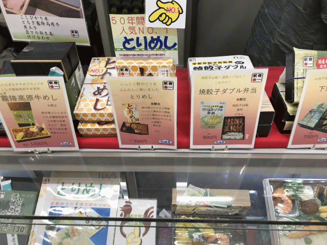 宇都宮駅の松廼家の駅弁