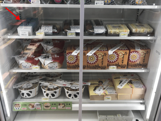 白浜駅のさんま寿司