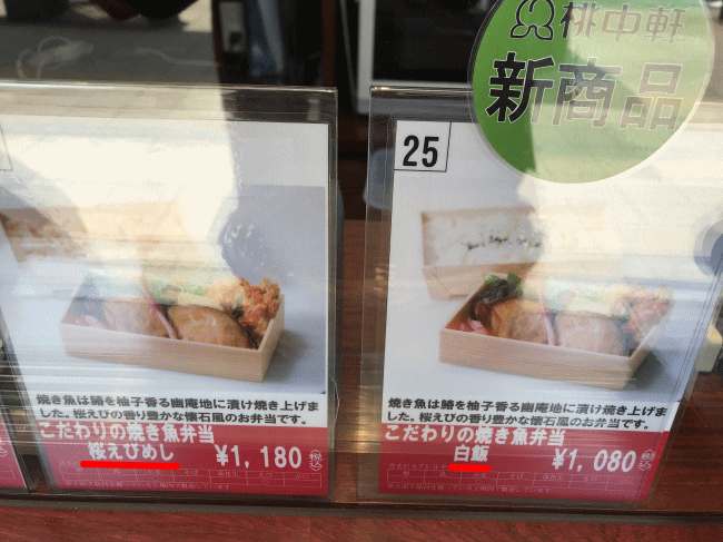 こだわりの焼き魚弁当