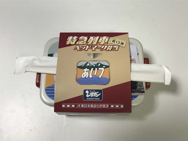 特急列車ヘッドマーク弁当あいづ