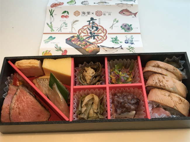 海里特製庄内弁