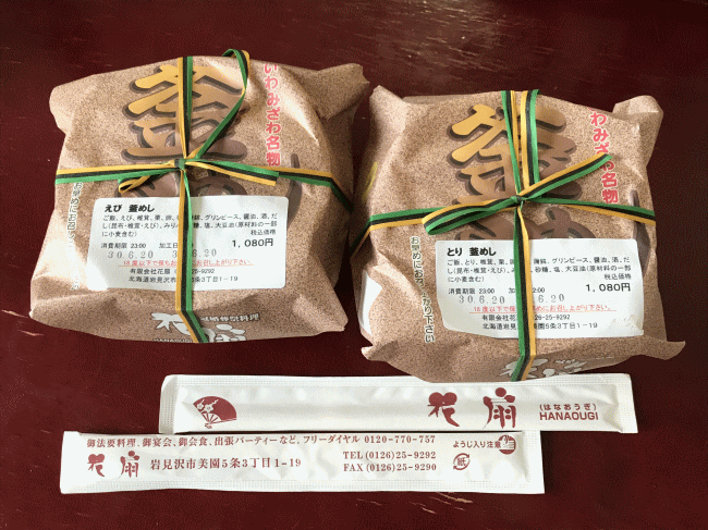 えび釜めしと鶏釜めし