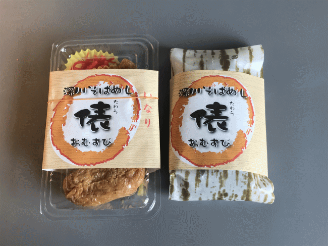 深川そばめし俵おむすびと、深川そばめし俵おむすび（いなり）