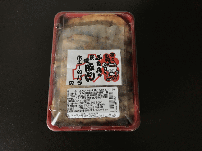 ぶた八の炭火豚どんホエーバラ