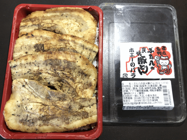 ぶた八の炭火豚どんホエーバラ