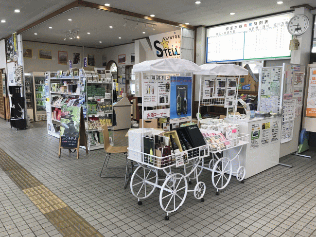 新得駅のステラステーション