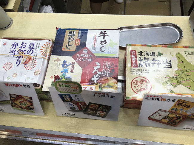 札幌駅の駅弁のラインナップ