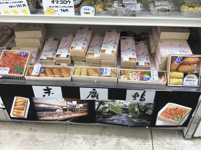 清水駅のベルマートで売られている駅弁