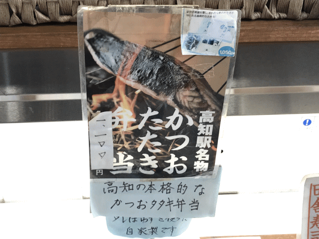 かつおたたき弁当の説明書