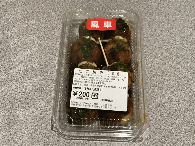 中村駅で売られているたこ焼き
