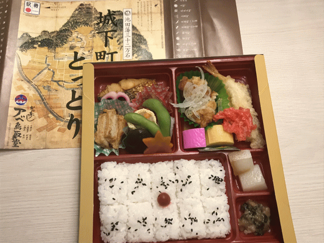 城下町とっとり