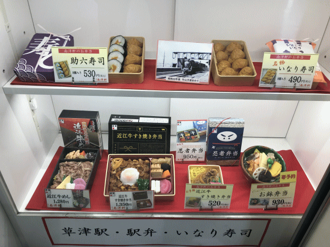 草津駅の南洋軒の駅弁売り場の品揃え