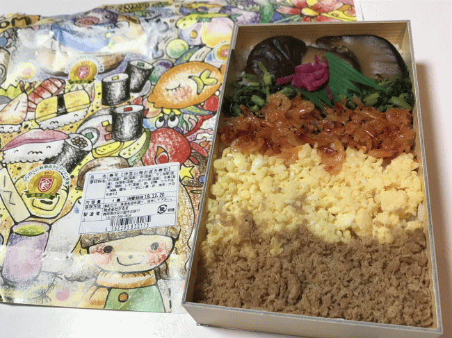 伊豆山海おぼろ寿司