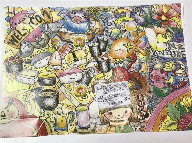 伊豆山海おぼろ寿司の掛け紙