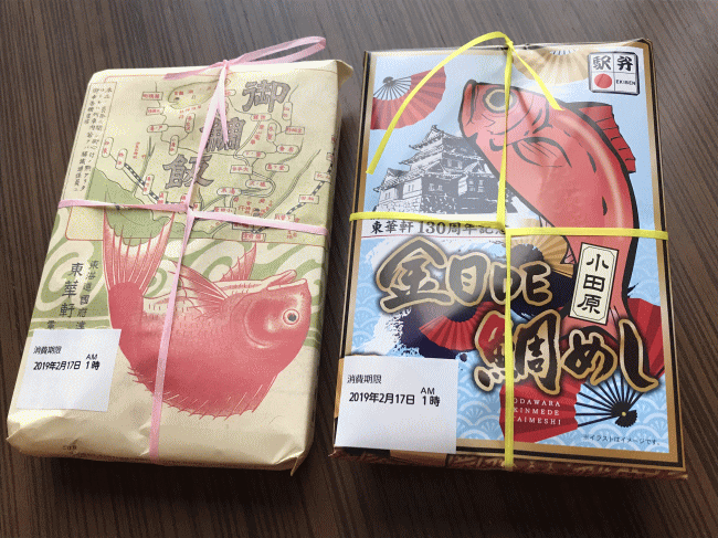 「復刻版御鯛飯」と「東華軒130周年記念金目DE鯛めし」