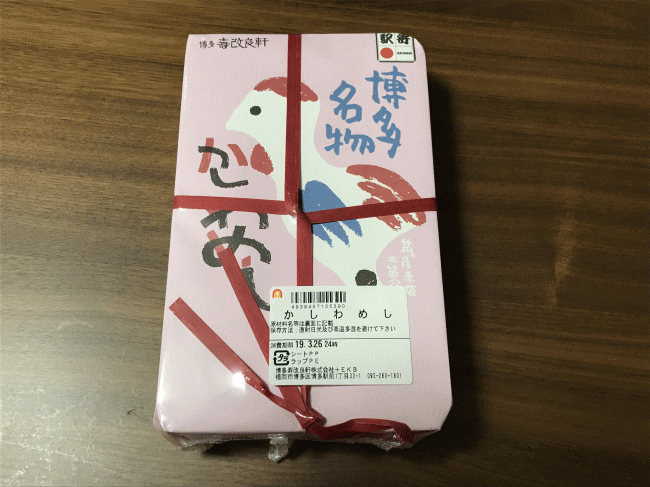 博多名物かしわめし