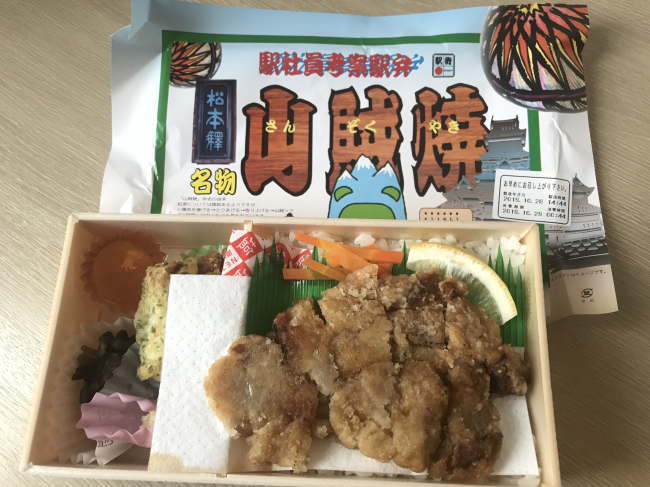 山賊焼（松本の駅弁）