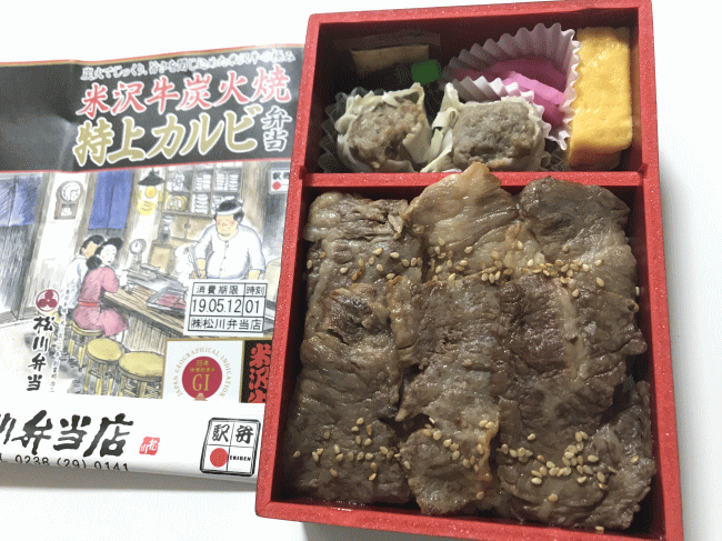 米沢牛炭火焼特上カルビ弁当