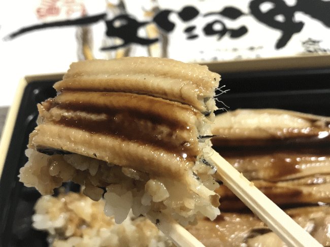 夫婦あなごめし