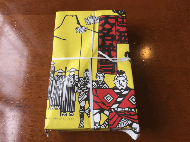 はこね大名弁当