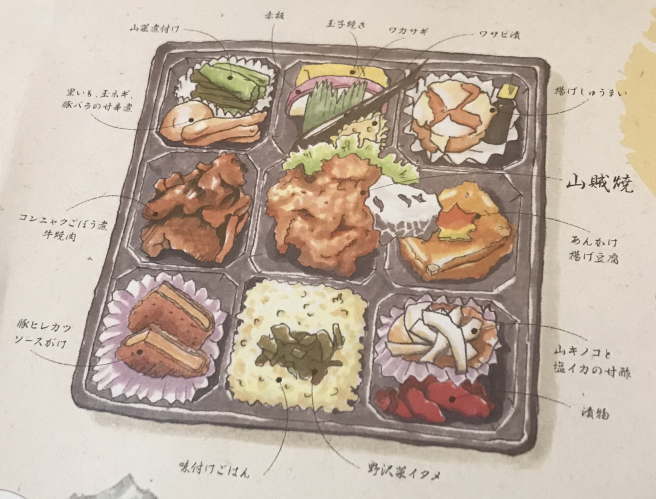 山里おつまみ弁当